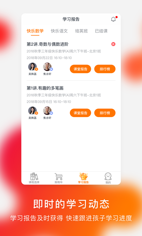 快乐学习直装版