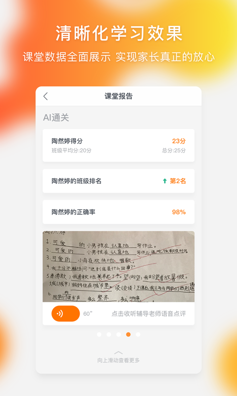 快乐学习直装版