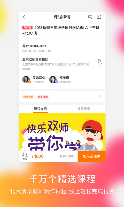 快乐学习直装版