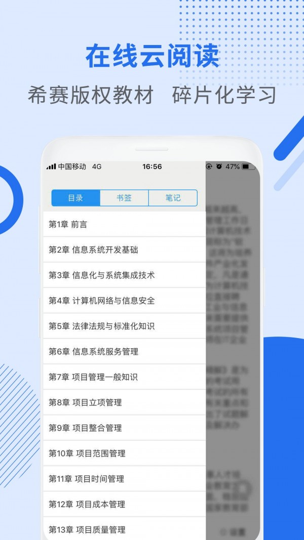 监理工程师助手通用版图4
