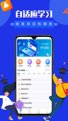 勾勾教学安卓免费版图1