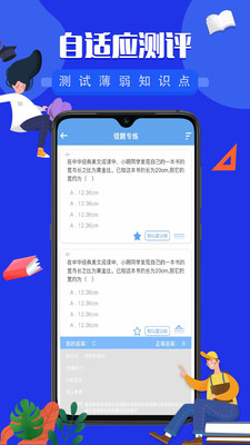 勾勾教学安卓免费版图3
