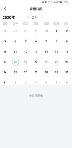 心理学堂安卓免费版图2
