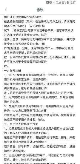 心理学堂安卓免费版图4