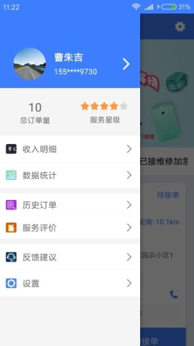 蝉羽小工官方最新版图1