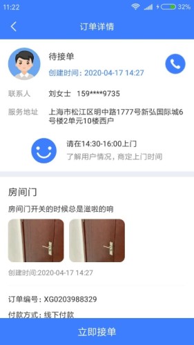 蝉羽小工官方最新版图2