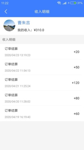蝉羽小工官方最新版图3