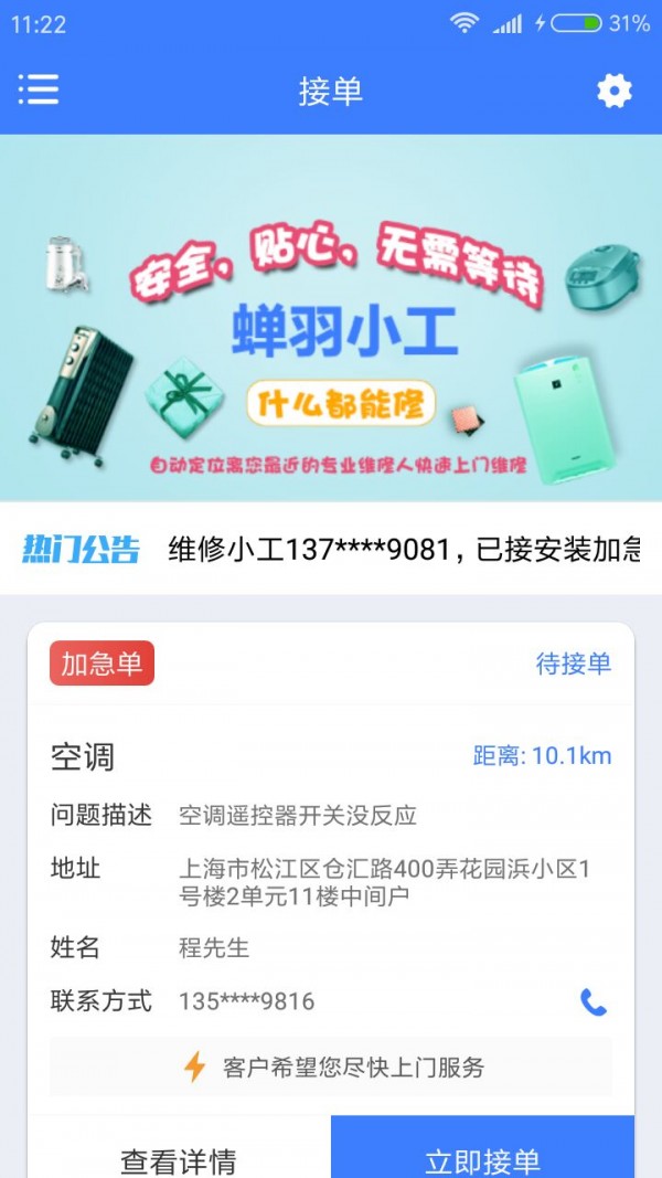蝉羽小工官方最新版图4