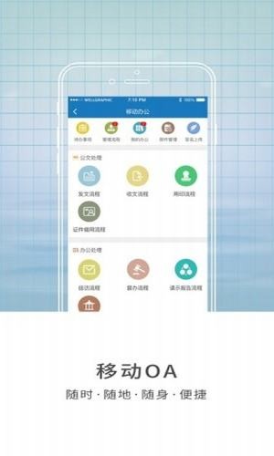 智慧山工院手机正版图2