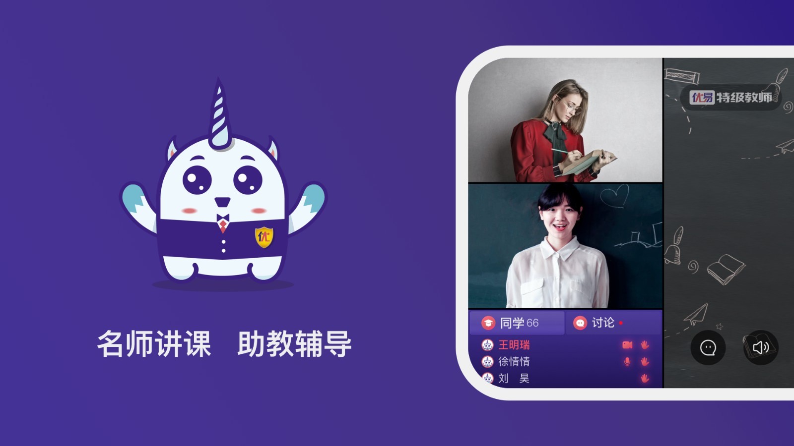 优易特级教师(1)