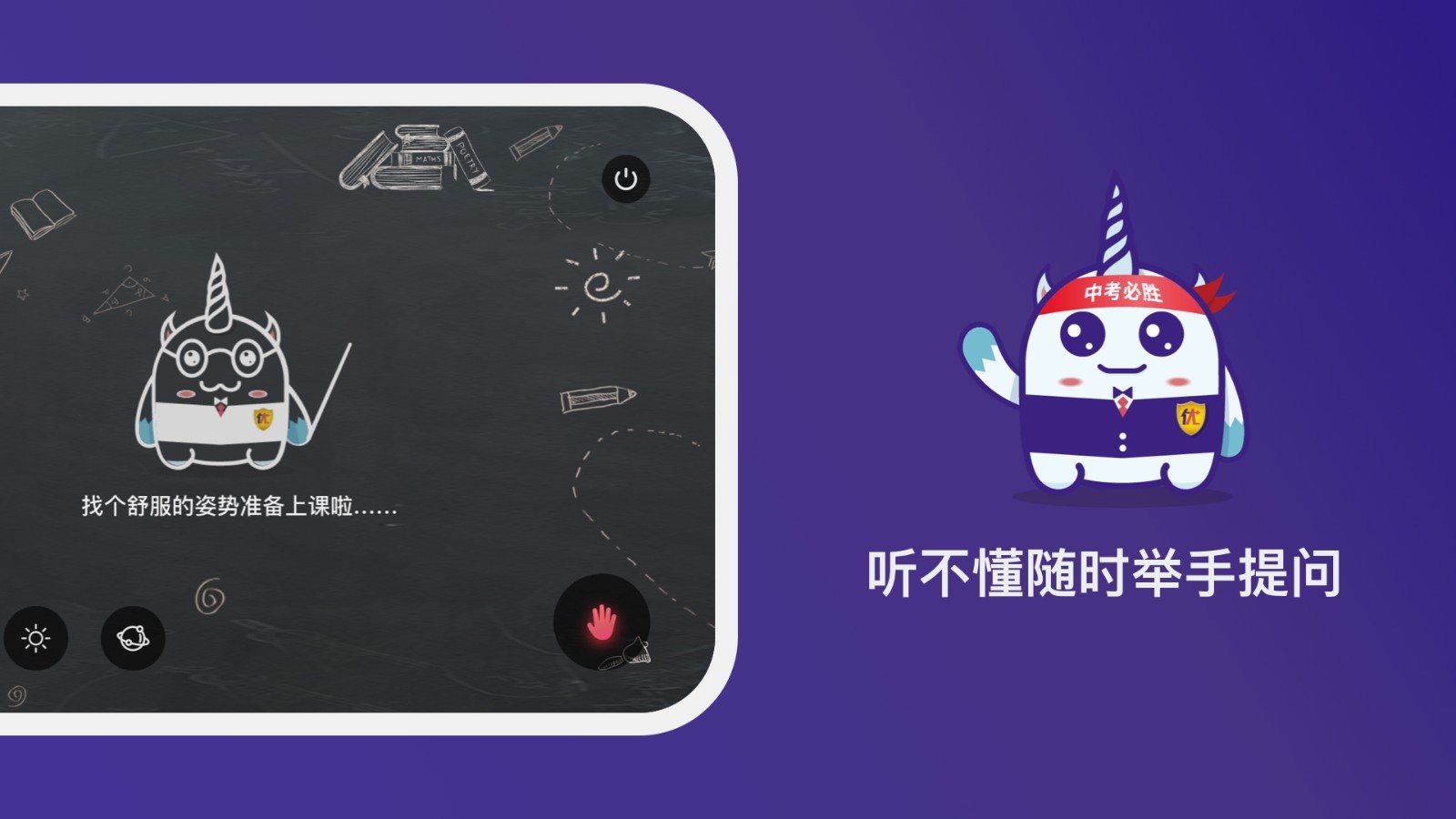 优易特级教师(2)