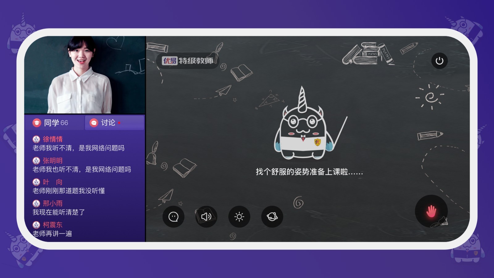 优易特级教师(3)