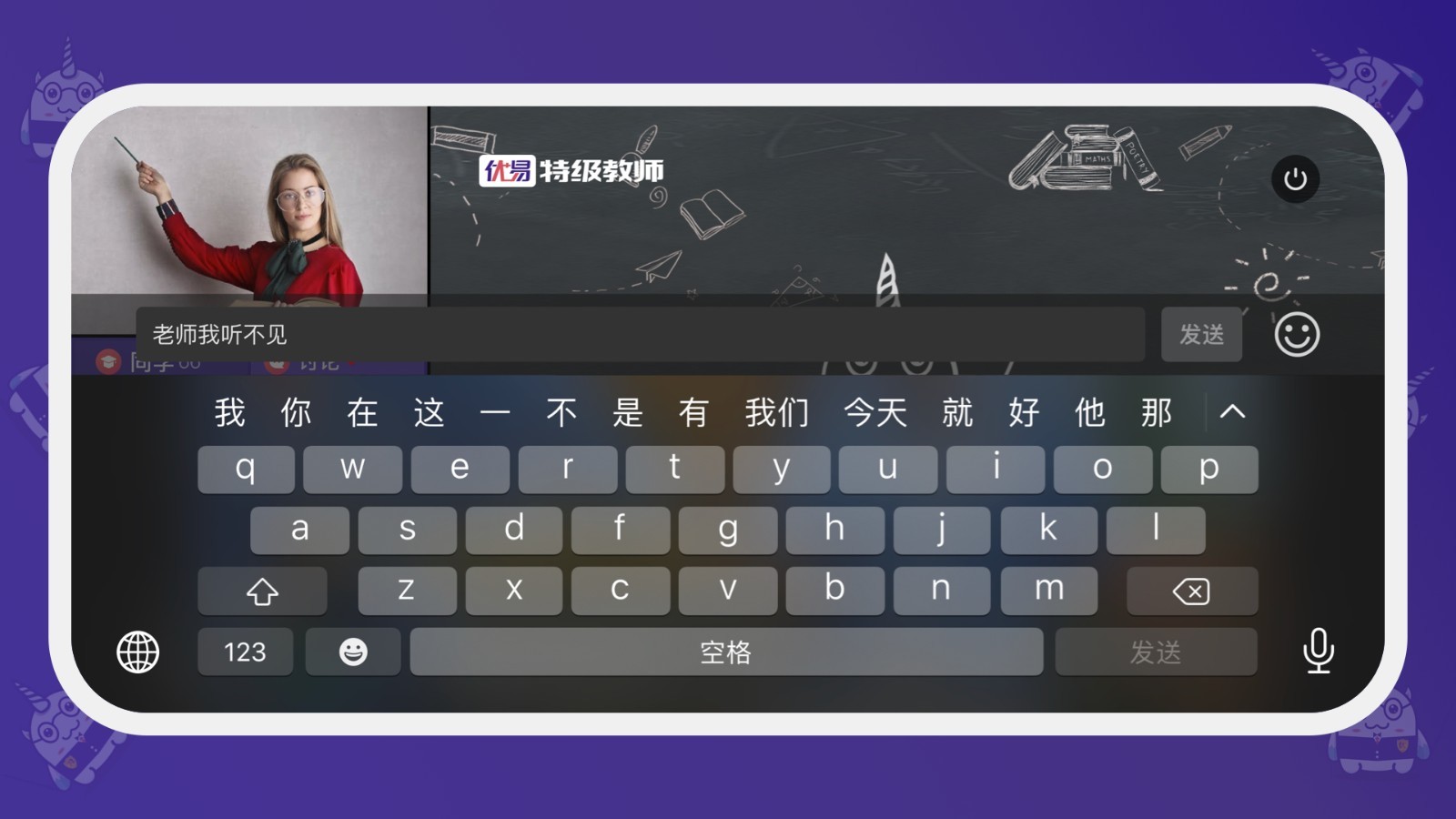 优易特级教师(4)