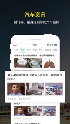 微车违章查询图4
