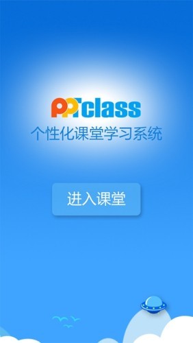 PPTclass正版图1