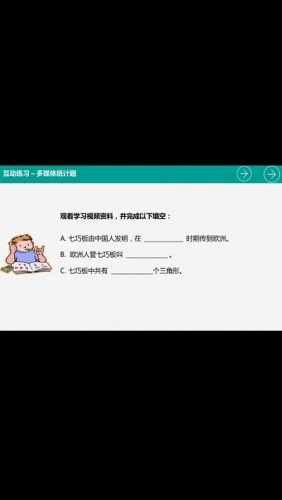PPTclass正版图3