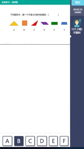 PPTclass正版图4
