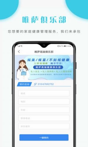 护理驿站免费版图3