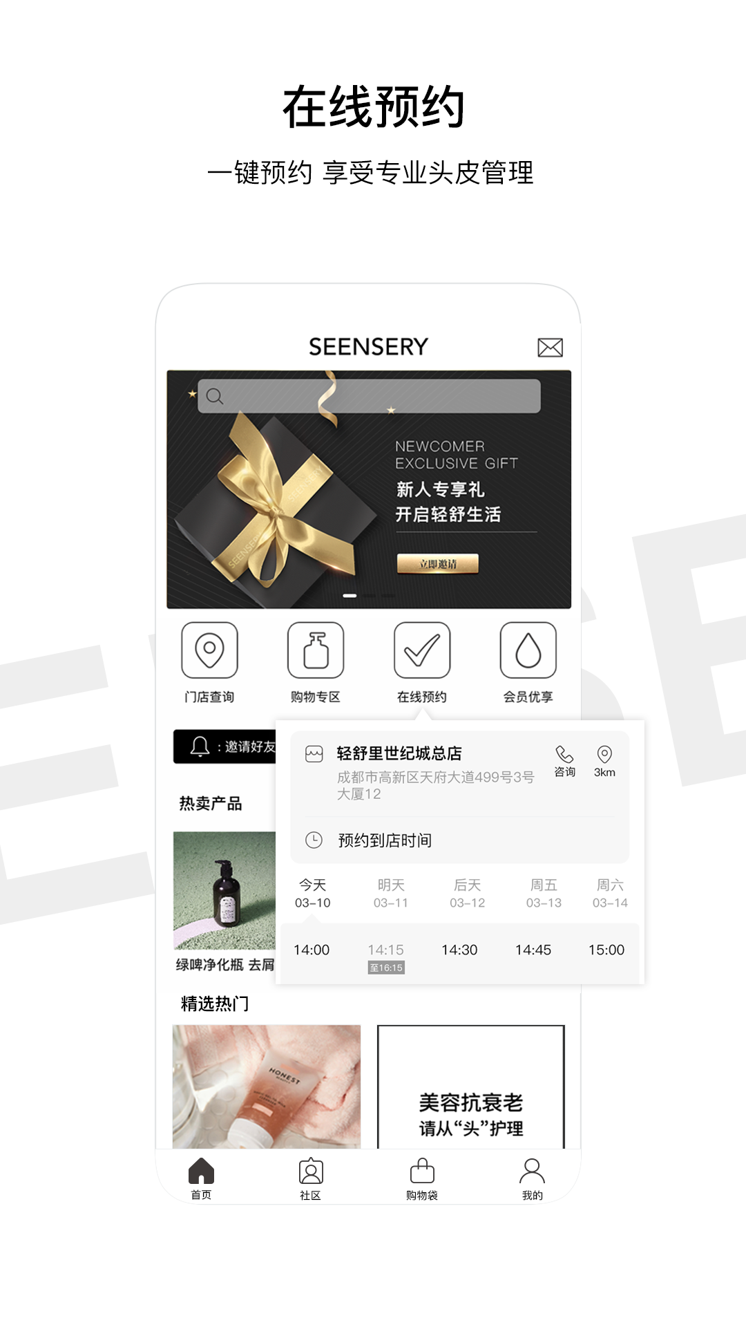 轻舒里官方正版图1