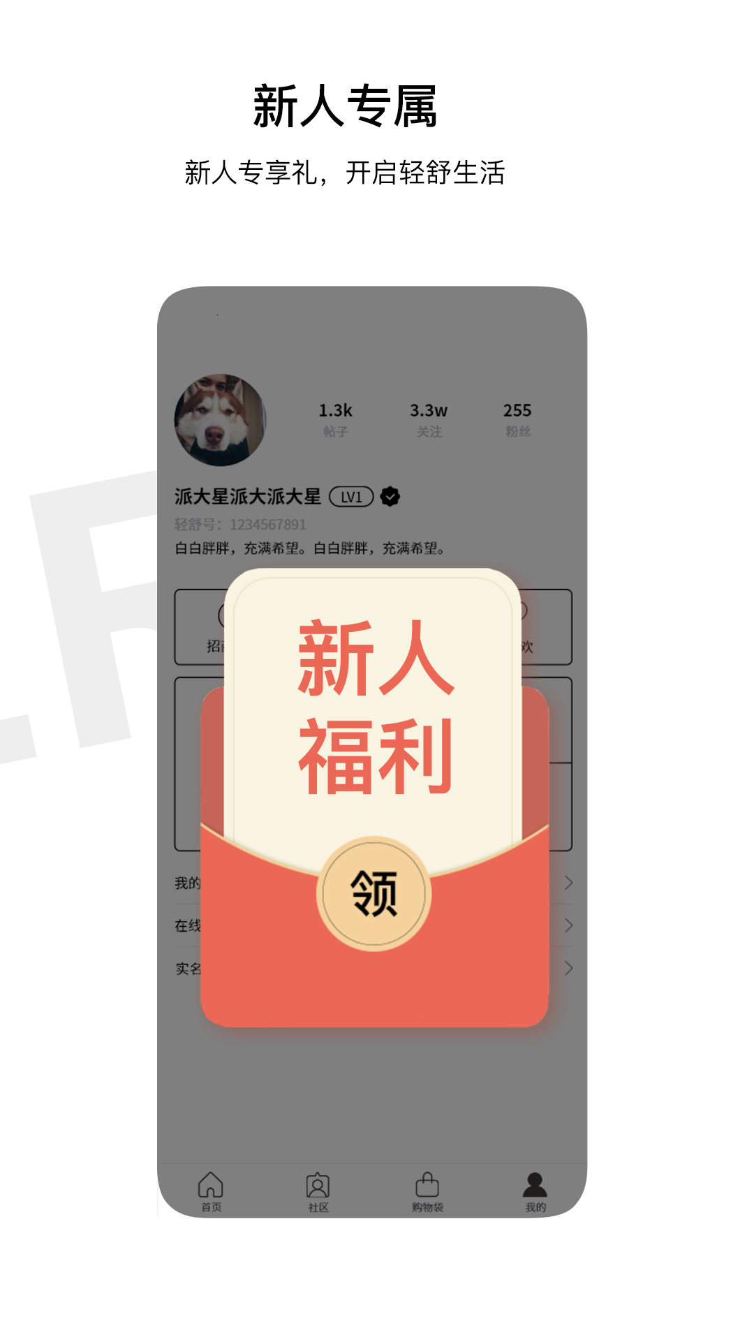 轻舒里官方正版图3