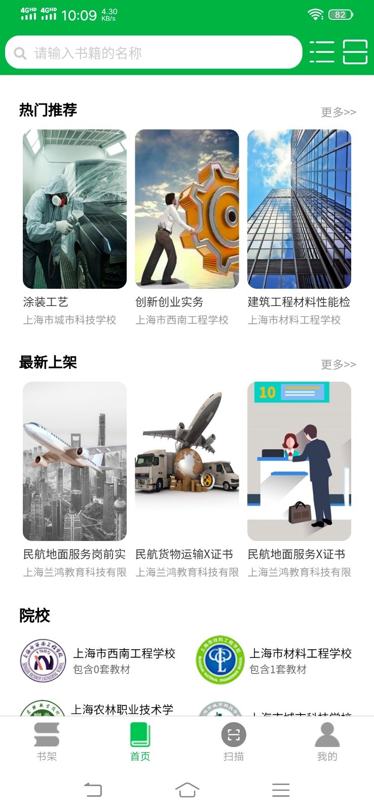 兰鸿立体教材官方版图1