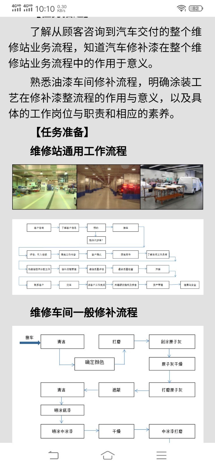 兰鸿立体教材官方版图3