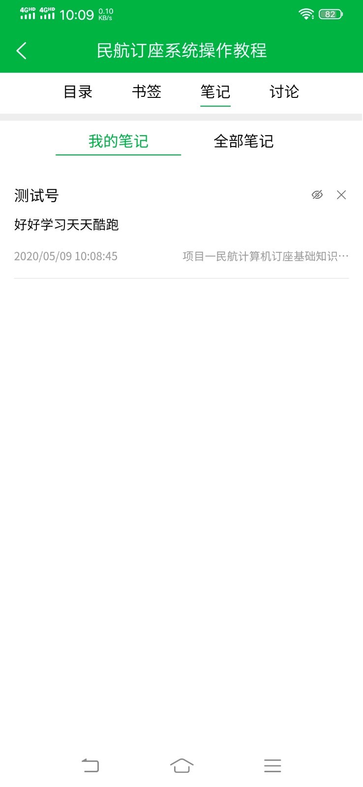 兰鸿立体教材官方版图4
