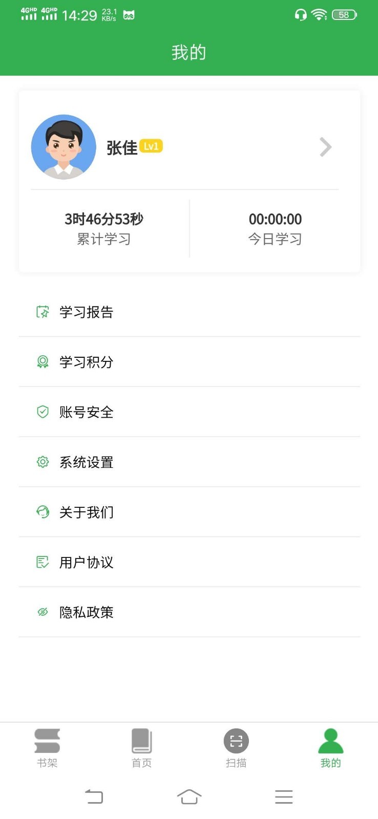 兰鸿立体教材官方版图5