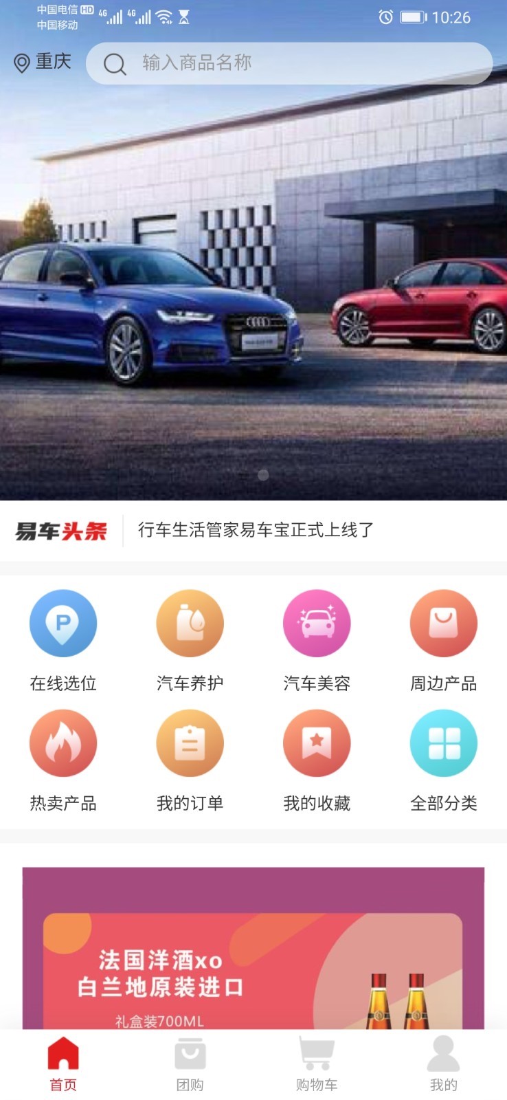 易车宝手机最新版