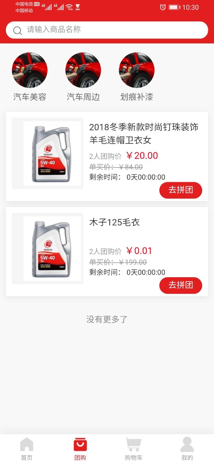易车宝手机最新版