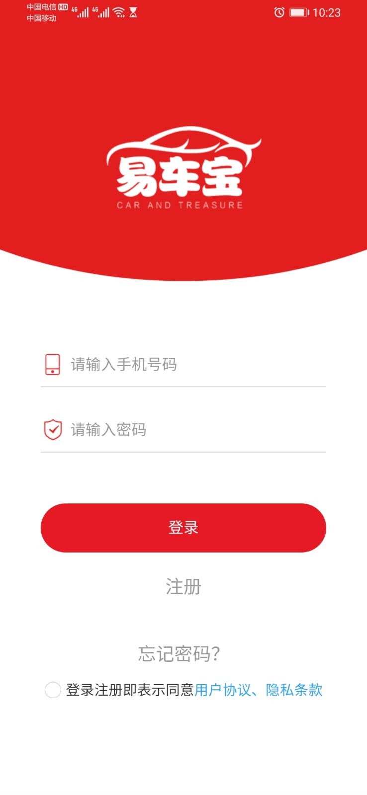 易车宝手机最新版