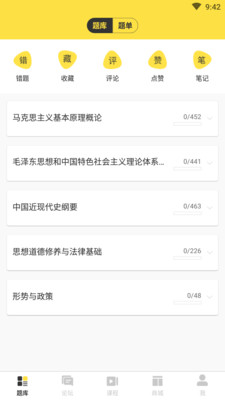 考研季手机正版图1
