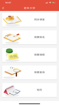 福建老干部免费原版图2
