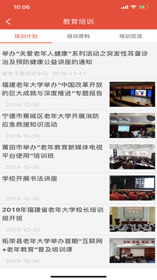 福建老干部免费原版图3
