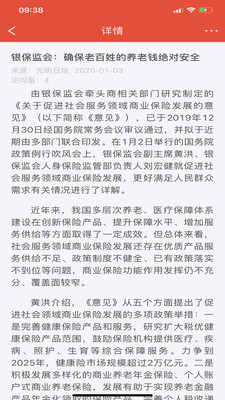 福建老干部免费原版图4