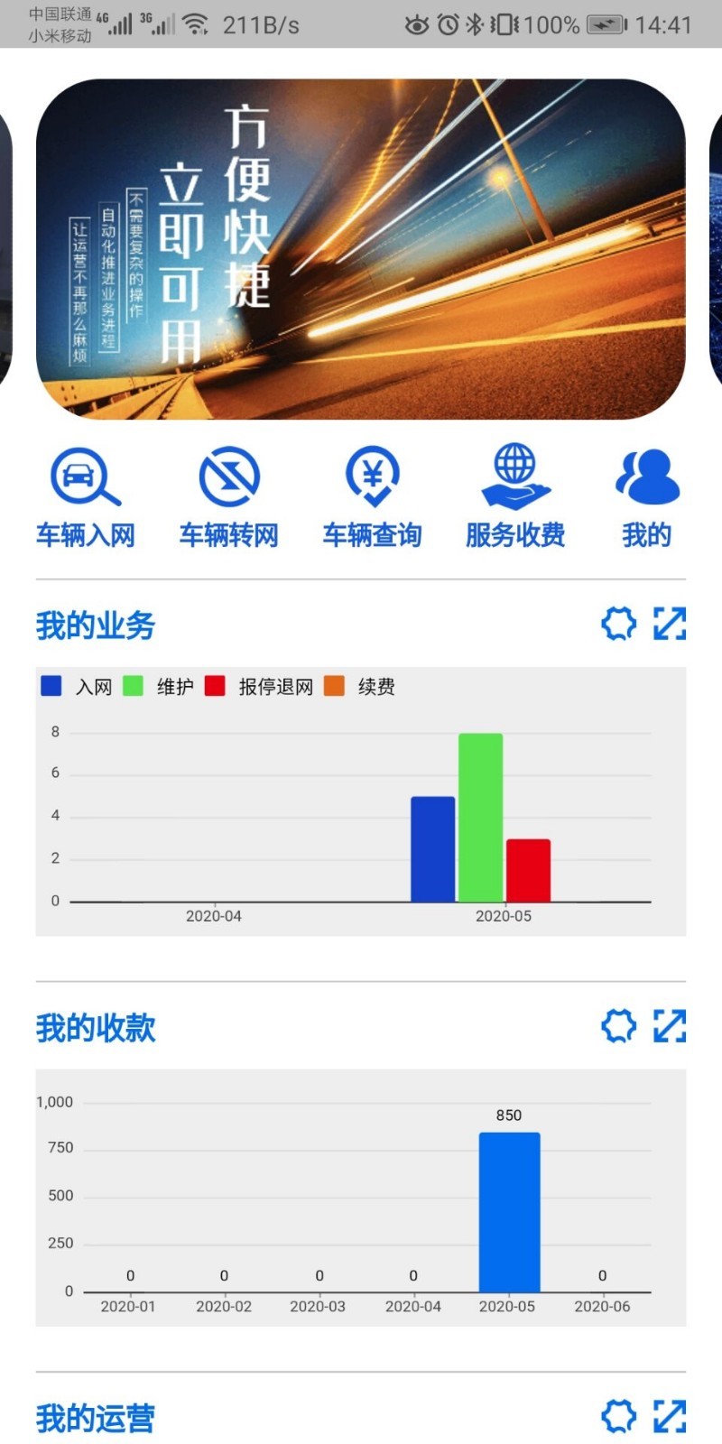 百凡云助手免费版