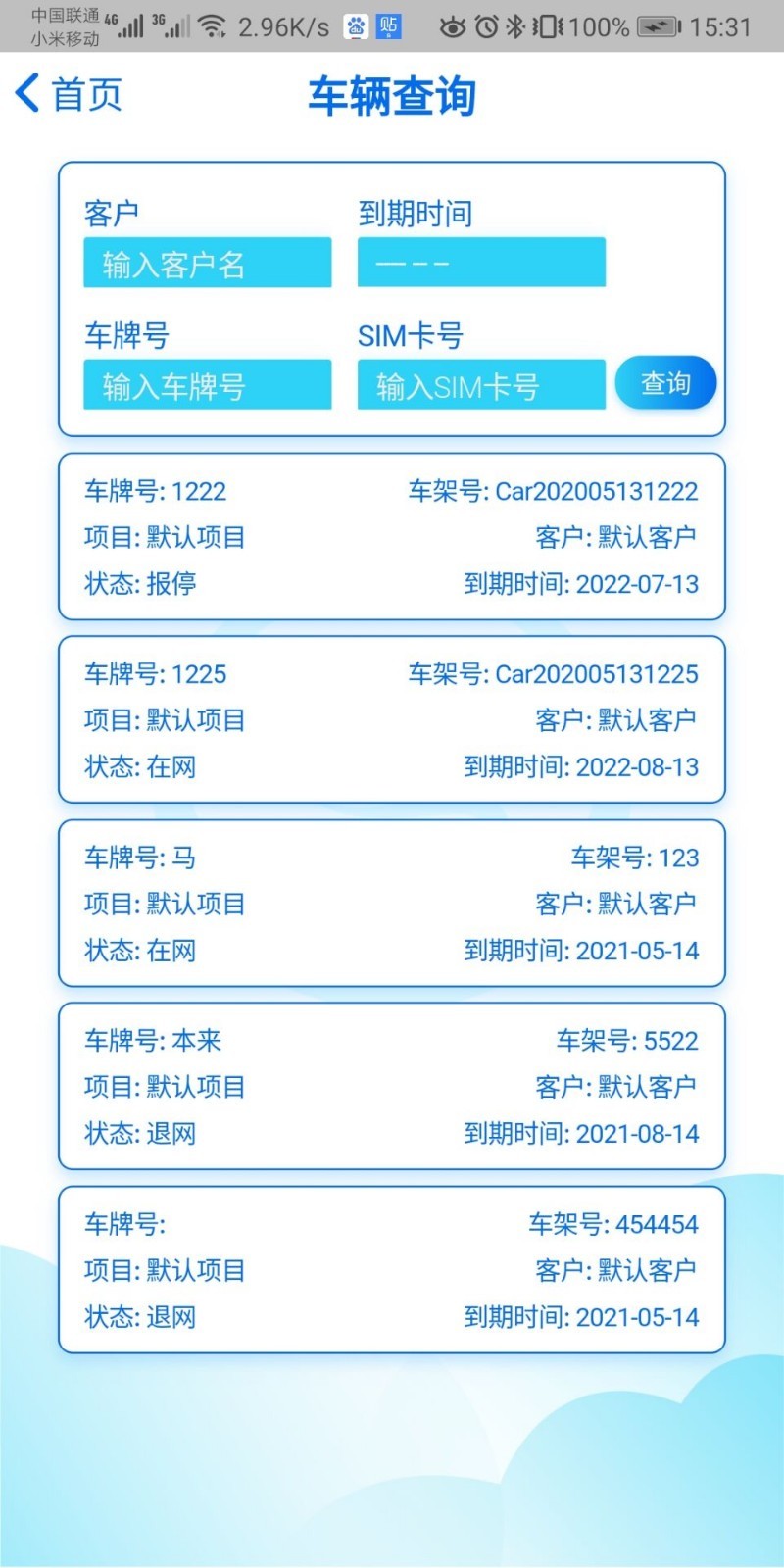 百凡云助手免费版