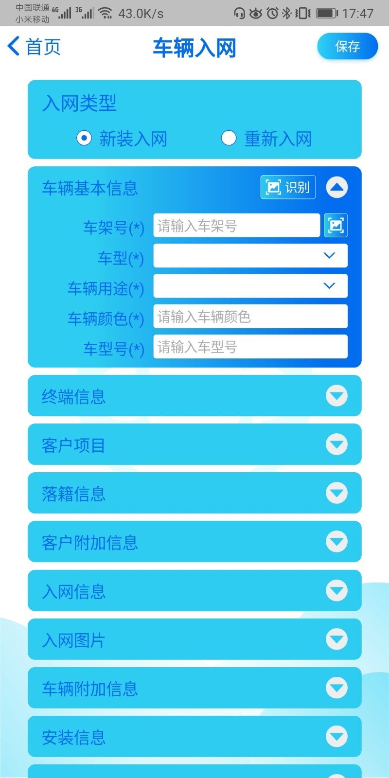 百凡云助手免费版