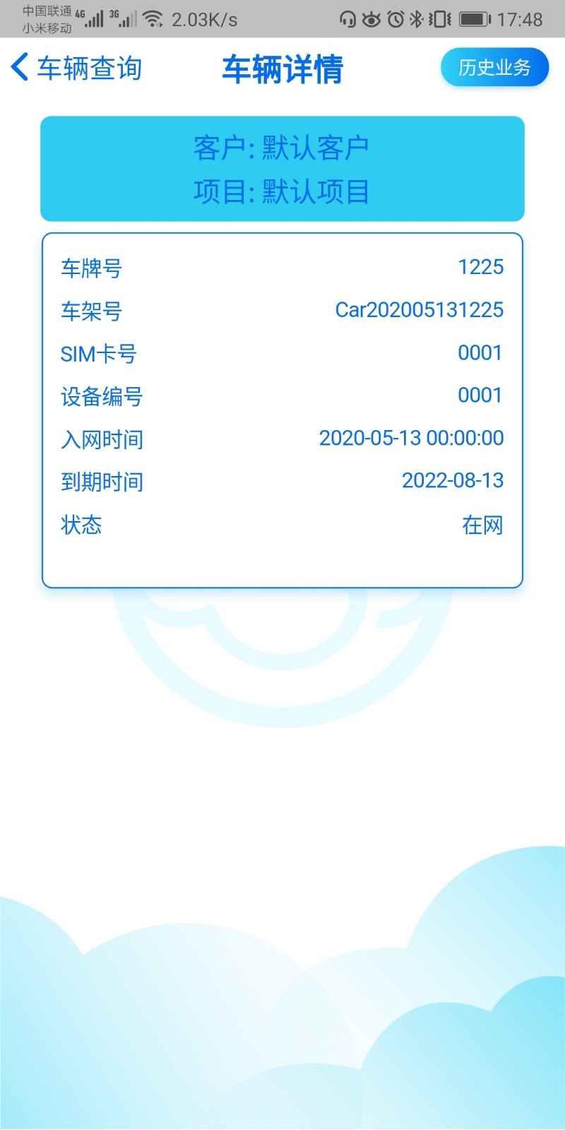 百凡云助手免费版