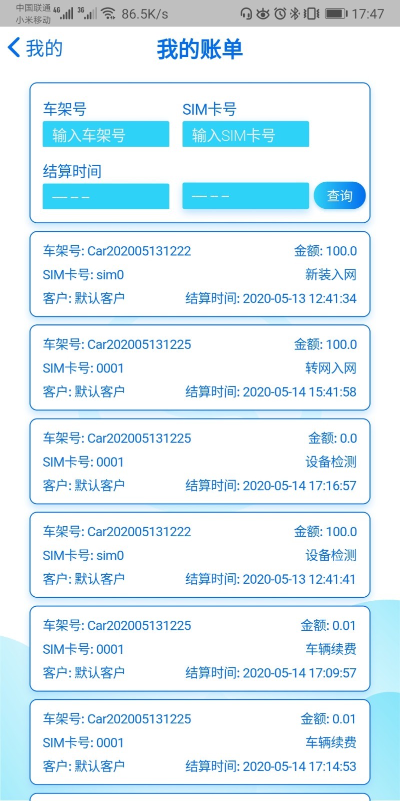 百凡云助手免费版
