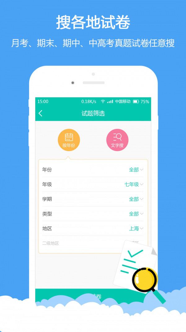 菁优网