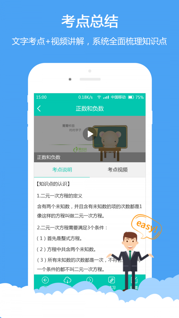 菁优网