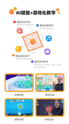飞鲸英语(3)