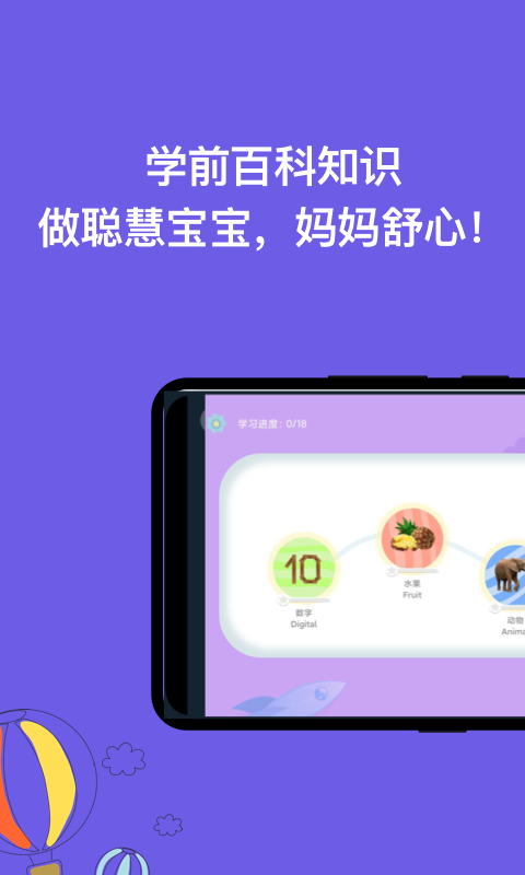 宝宝识字正版图1