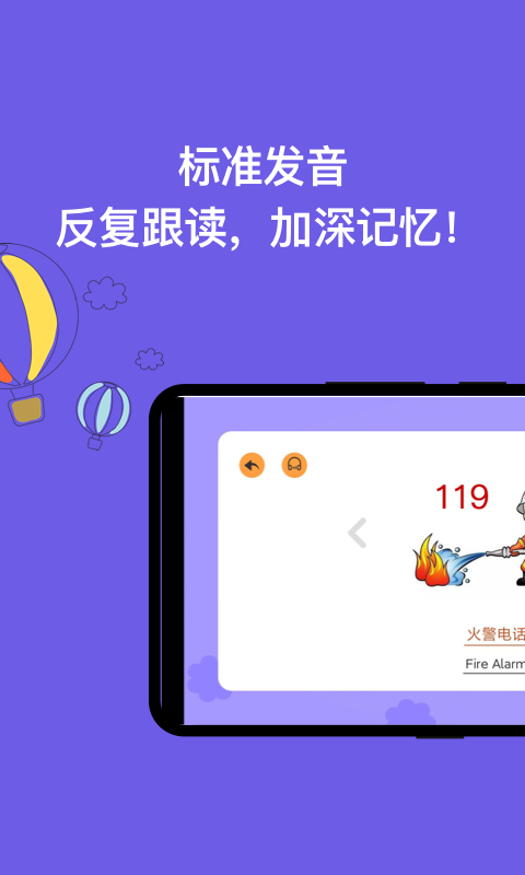 宝宝识字正版图3