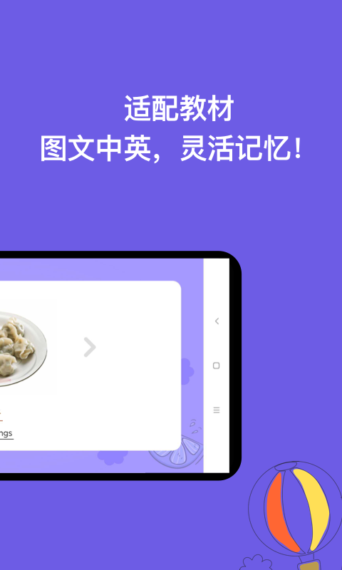 宝宝识字正版图4