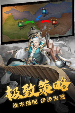 乱点三国最新免费版
