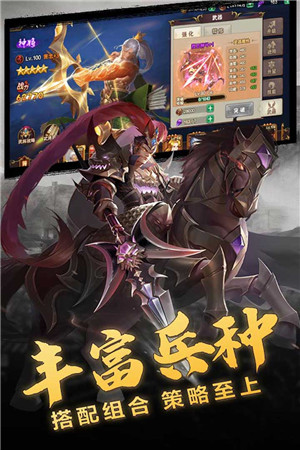 乱点三国最新免费版