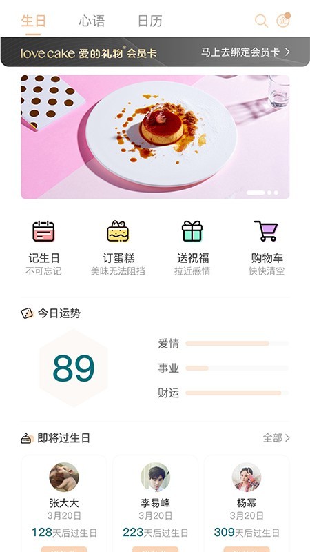 爱立达官方最新版