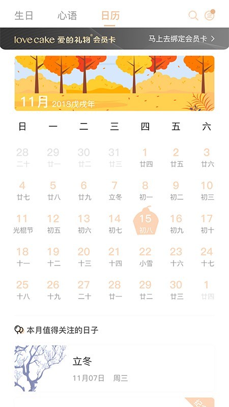 爱立达官方最新版
